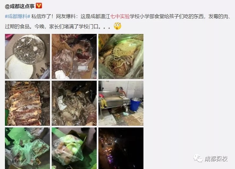 震驚！成都七中實(shí)驗(yàn)學(xué)校給孩子喂“豬食”，背后食堂承包方竟還負(fù)責(zé)七中、九中等川內(nèi)20余所學(xué)校
